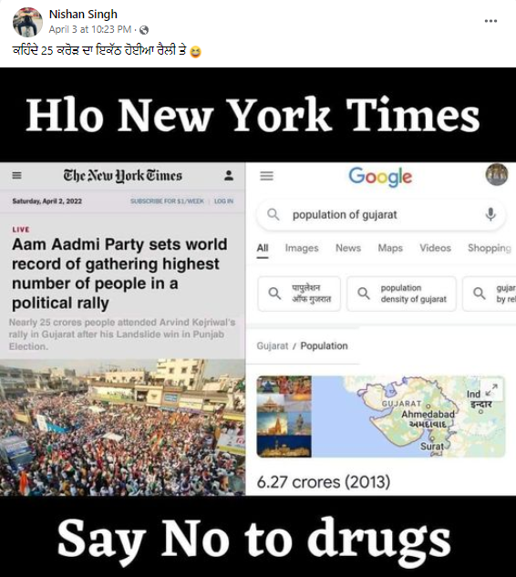 Aam Aadmi Party ਦੀ ਗੁਜਰਾਤ ਰੈਲੀ ਵਿੱਚ ਹੋਇਆ 25 ਕਰੋੜ ਦਾ ਇਕੱਠ?