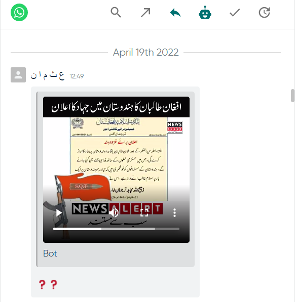 افغان طالبان نے ہندوستان سے جہاد کا اعلان نہیں کیا ہے