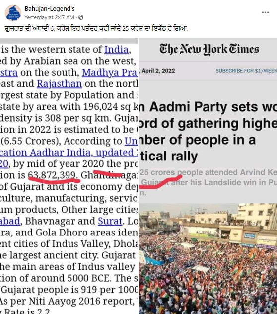 Aam Aadmi Party ਦੀ ਗੁਜਰਾਤ ਰੈਲੀ ਵਿੱਚ ਹੋਇਆ 25 ਕਰੋੜ ਦਾ ਇਕੱਠ?