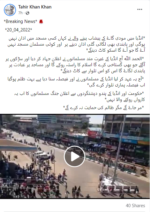 بائیک سواروں کے کھدیڑ ا نے والی اس ویڈیو کا حالیہ اذان تنازعہ سے کوئی نہیں ہے