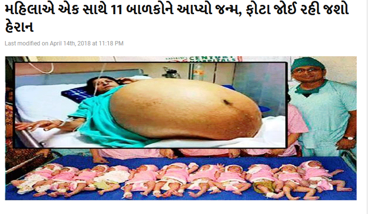 સુરતમાં પારસી મહિલાએ 11 બાળકોને જન્મ આપ્યો 