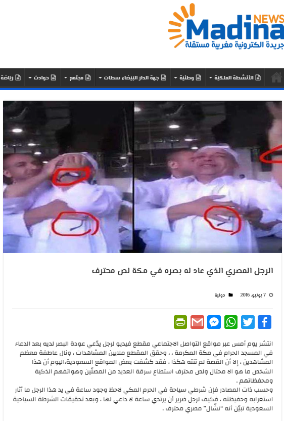 মক্কায় নামাজ পড়তে গিয়ে চোখের দৃষ্টি ফিরে পেলেন মিশরীয় বৃদ্ধ image 6