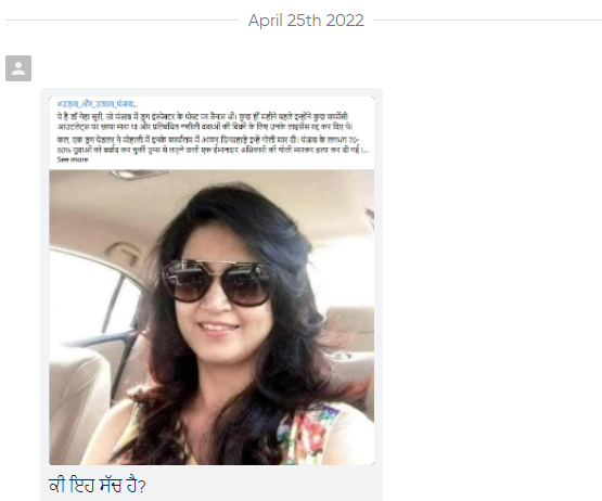 ਭਗਵੰਤ ਮਾਨ ਦੇ ਕਾਰਜਕਾਲ ਦੌਰਾਨ ਹੋਇਆ ਡਰੱਗ ਇੰਸਪੈਕਟਰ ਦਾ ਕਤਲ