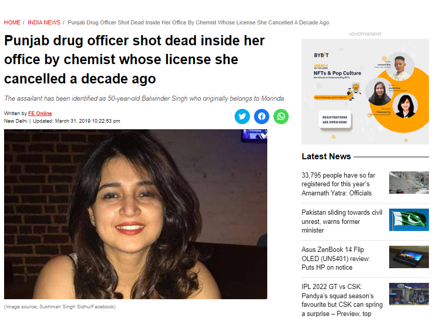 ਭਗਵੰਤ ਮਾਨ ਦੇ ਕਾਰਜਕਾਲ ਦੌਰਾਨ ਹੋਇਆ ਡਰੱਗ ਇੰਸਪੈਕਟਰ ਦਾ ਕਤਲ