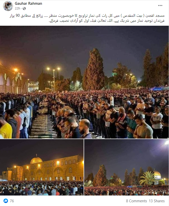 بیت المقدس میں نماز تراویح کی یہ تصاویر پرانی ہے