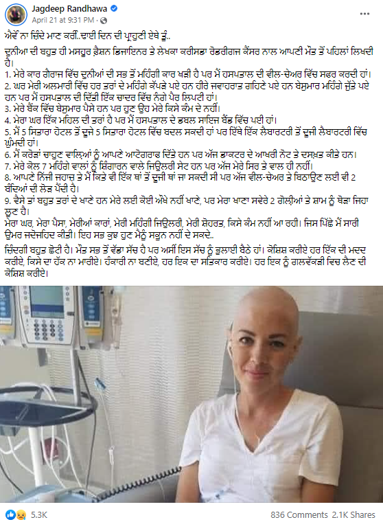 ਵਾਇਰਲ ਹੋ ਰਹੀ ਤਸਵੀਰ ਮਸ਼ਹੂਰ ਫੈਸ਼ਨ ਡਿਜ਼ਾਈਨਰ