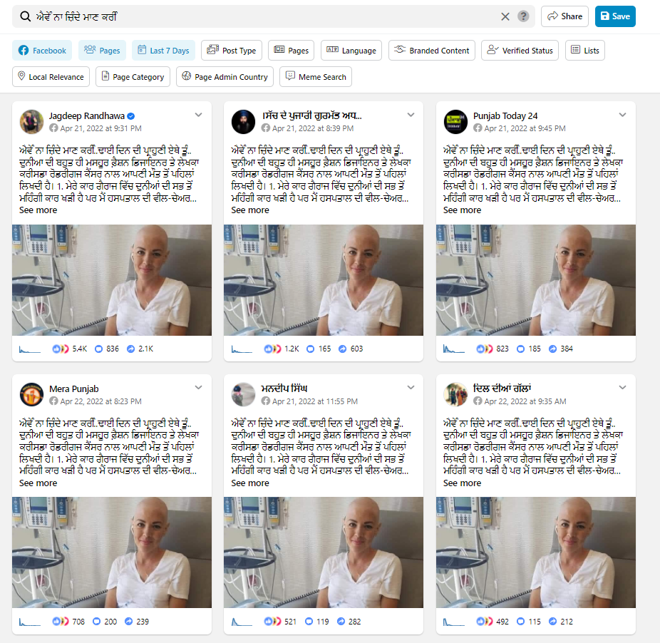 ਵਾਇਰਲ ਹੋ ਰਹੀ ਤਸਵੀਰ ਮਸ਼ਹੂਰ ਫੈਸ਼ਨ ਡਿਜ਼ਾਈਨਰ