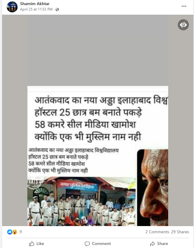 الہ آباد یونیورسٹی کی نہیں ہے سوشل میڈیا پر وائرل یہ تصویر