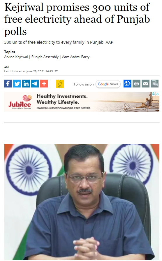 ਦਿੱਲੀ ਦੇ ਮੁੱਖ ਮੰਤਰੀ ਅਰਵਿੰਦ ਕੇਜਰੀਵਾਲ ਨੇ ਹਾਲ ਹੀ ਵਿੱਚ ਬਿਜਲੀ ਸੰਬੰਧੀ ਦਿੱਤਾ ਇਹ ਬਿਆਨ