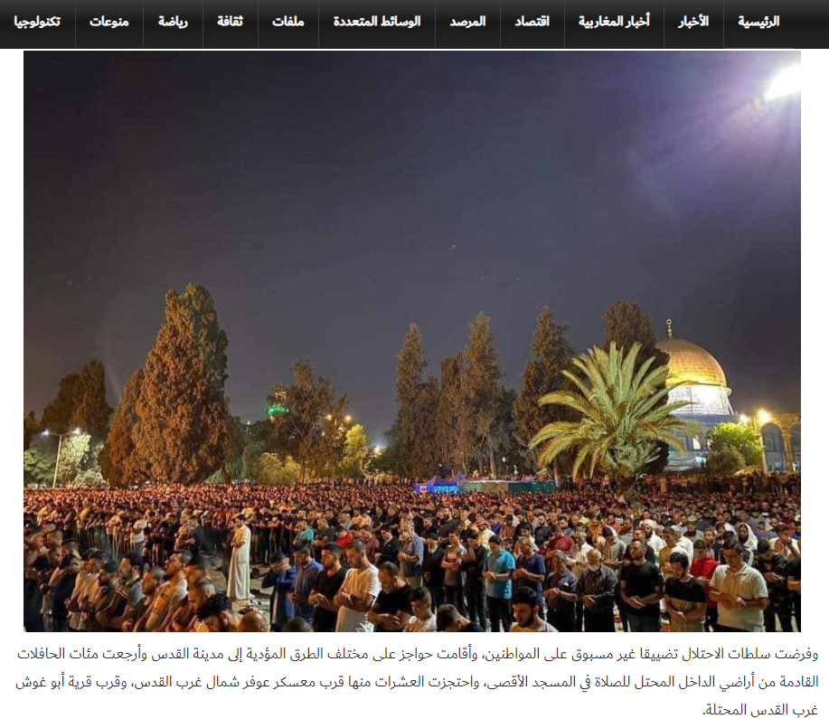 بیت المقدس میں نماز تراویح کی تصاویر پرانی ہے
