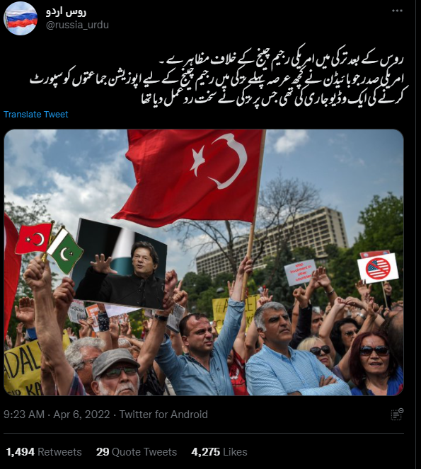 ترکی میں ہوئے احتجاج کی تصویر میں پاکستانی وزیر اعظم عمران خان کا پوسٹر ایڈیٹیڈ ہے 