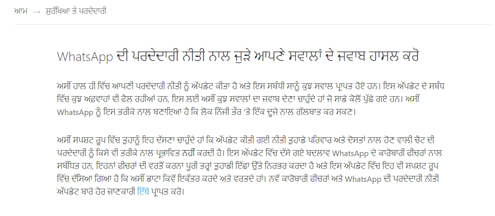 WhatsApp ਨੂੰ ਲੈ ਕੇ ਸੋਸ਼ਲ ਮੀਡਿਆ ਤੇ ਵਾਇਰਲ ਹੋਇਆ ਫਰਜ਼ੀ ਦਾਅਵਾ
