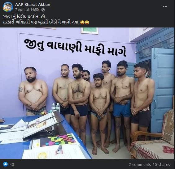 જીતુ વાઘાણી
