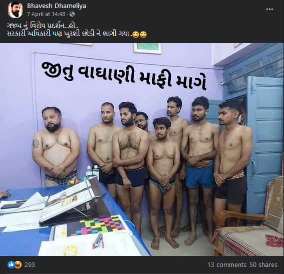 જીતુ વાઘાણી