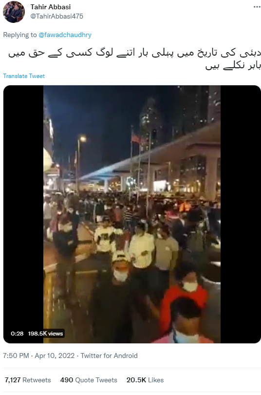 عمران خان کی حمایت