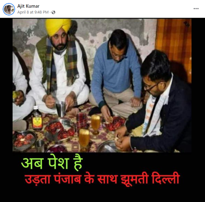 ਮੁੱਖ ਮੰਤਰੀ ਭਗਵੰਤ ਮਾਨ ਅਤੇ ਅਰਵਿੰਦ ਕੇਜਰੀਵਾਲ ਦੀ ਐਡੀਟਡ ਤਸਵੀਰ ਹੋਈ ਵਾਇਰਲ