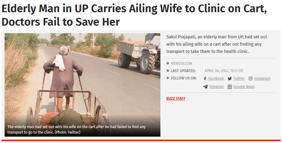 દિલ્હીની વર્લ્ડ ક્લાસ મેડિકલ