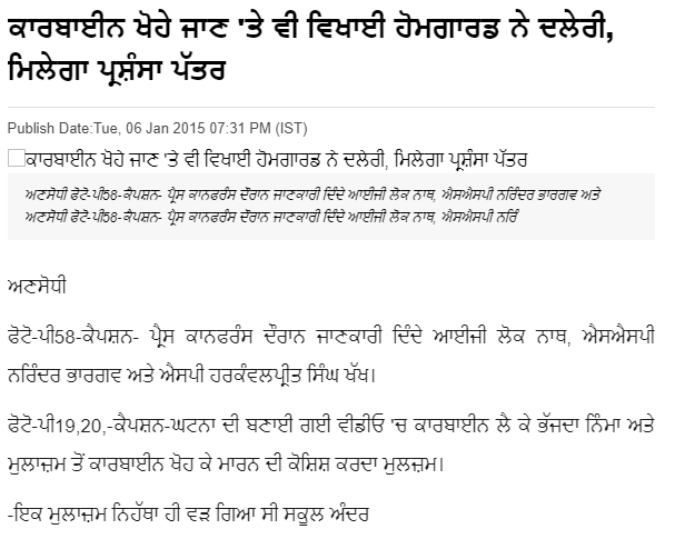 ਸਾਲ 2015 ਦੀ ਪੁਰਾਣੀ ਵੀਡੀਓ ਨੂੰ Anti-Gangster Task Force ਨਾਲ ਜੋੜਕੇ ਕੀਤਾ ਵਾਇਰਲ