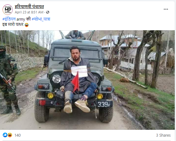  भारतीय सेना ने शोभा यात्रा निकाली है 