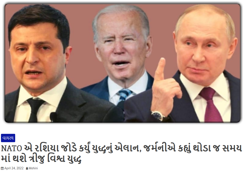 રશિયા વિરુદ્ધ યુદ્ધની જાહેરાત