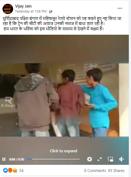 पश्चिम बंगाल के मुर्शिदाबाद में ट्रेन की आवाज से नमाज़ में खलल पड़ने पर मुस्लिम