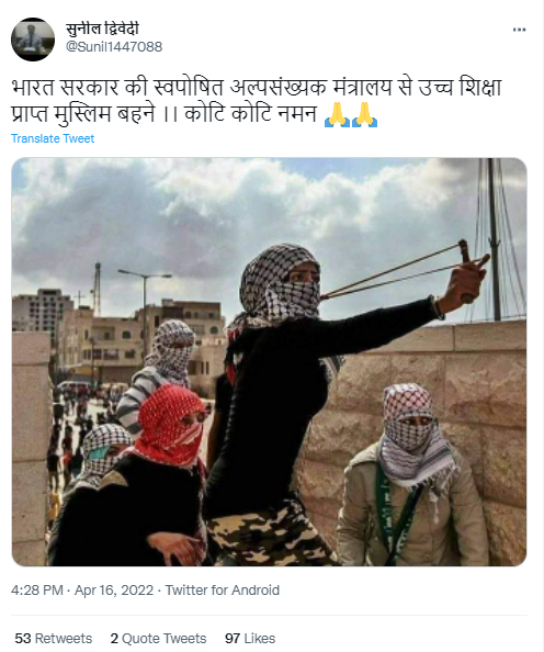 भारत में मुस्लिम महिलाएं पत्थरबाजी कर रही हैं।