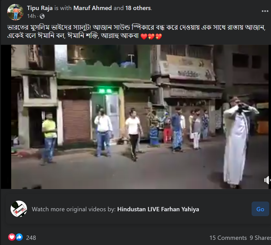 মহারাষ্ট্রে লাউডস্পিকার বন্ধ করে দেওয়ার পর রাস্তায় দাঁড়িয়ে আজান দেওয়া image 4