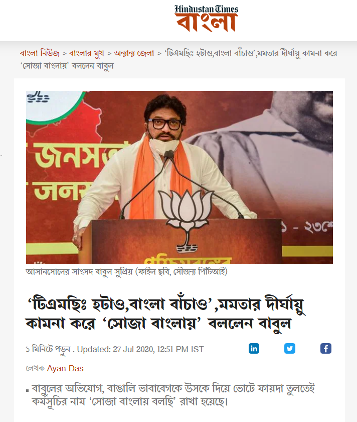 বালিগঞ্জ উপ নির্বাচনের আবহে image 4