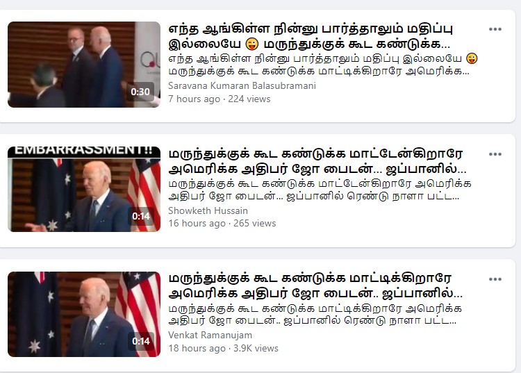 குவாட் உச்சி மாநாட்டில் பிரதமர் மோடியை அமெரிக்க அதிபர் ஜோ பைடன் அவமதித்ததாக பரவும் தகவல்