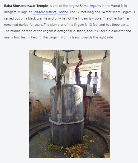 பாபா புஸந்தேஷ்வர் கோயில்