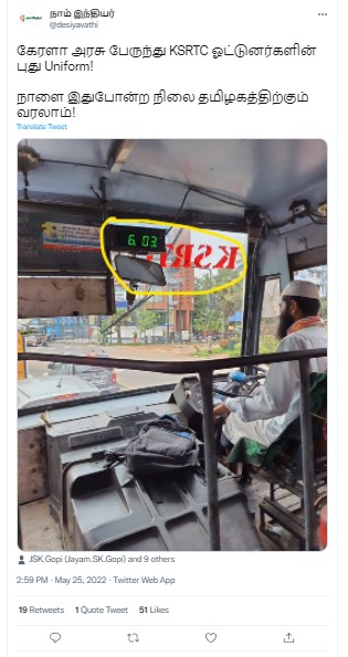 இஸ்லாமிய மத உடை அணிந்து ஓட்டுனர் ஒருவர் கேரள அரசுப் பேருந்தை இயக்கியதாக பரவும் தகவல் - 1