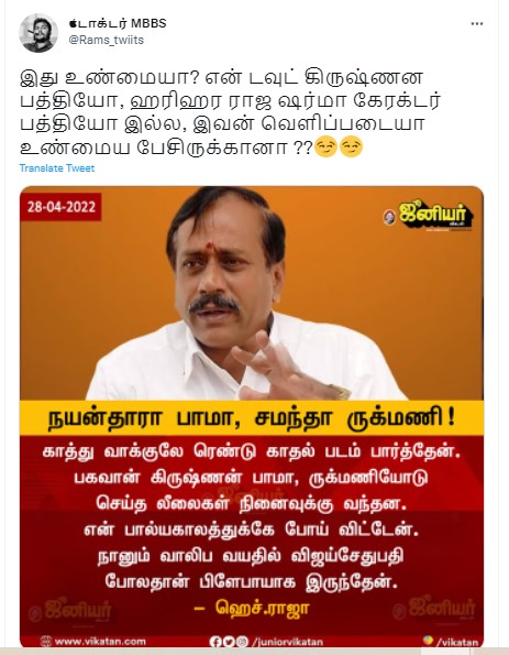 வாலிப வயதில் பிளேபாயாக இருந்தேன் என்று ஹெச்.ராஜா கூறியதாக பரவும் நியூஸ்கார்ட் - 1