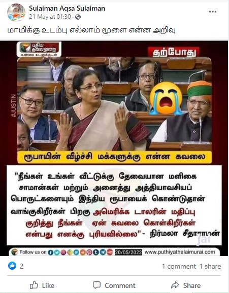 ரூபாயின் வீழ்ச்சி குறித்து மக்களுக்கென்ன கவலை என்று நிதியமைச்சர் நிர்மலா சீதாராமன் கேள்வி எழுப்பியதாக பரவும் நியூஸ்கார்ட் - 2