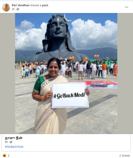 GO Back Modi பதாகையை ஏந்தி பிரதமர் வரவை வானதி சீனிவாசன் எதிர்த்ததாக பரவும் புகைப்படம் - 1 2