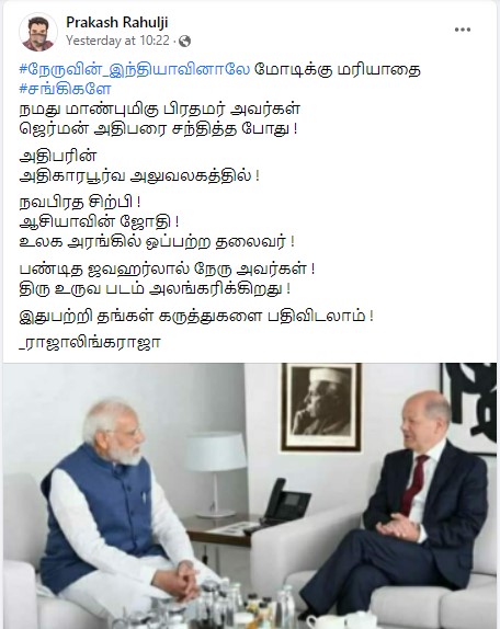 பிரதமர் மோடி-ஜெர்மன் பிரதமர் சந்திப்பில் ஜவஹர்லால் நேரு படம் இடம்பெற்றதாக பரவும் புகைப்படம் - 2