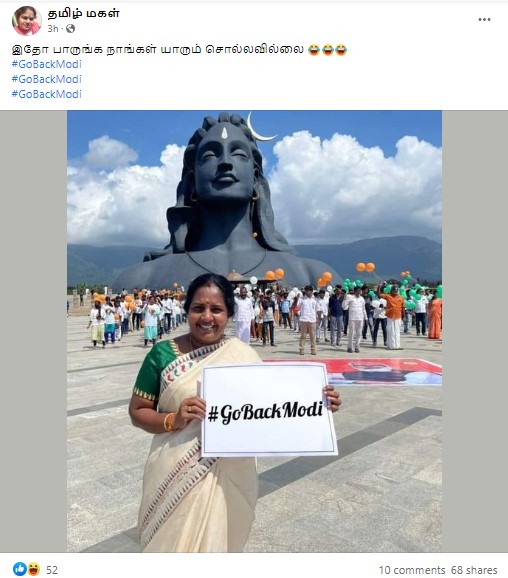 GO Back Modi பதாகையை ஏந்தி பிரதமர் வரவை வானதி சீனிவாசன் எதிர்த்ததாக பரவும் புகைப்படம் - 3