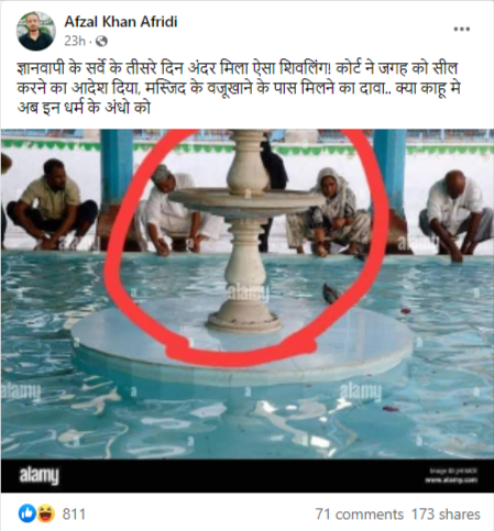 ज्ञानवापी मस्जिद में शिवलिंग