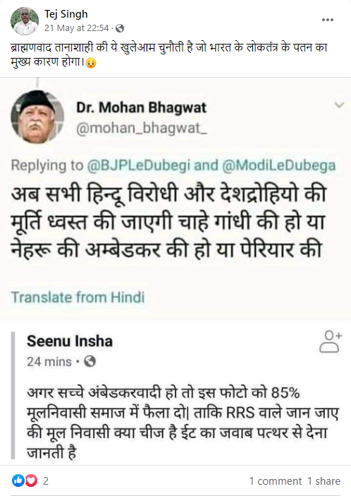 गांधी-नेहरू की मूर्ति ध्वस्त