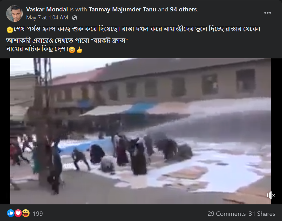 ফ্রান্সে রাস্তায় বসে নামাজ পড়ার কারণে জল কামান চালানো image 1