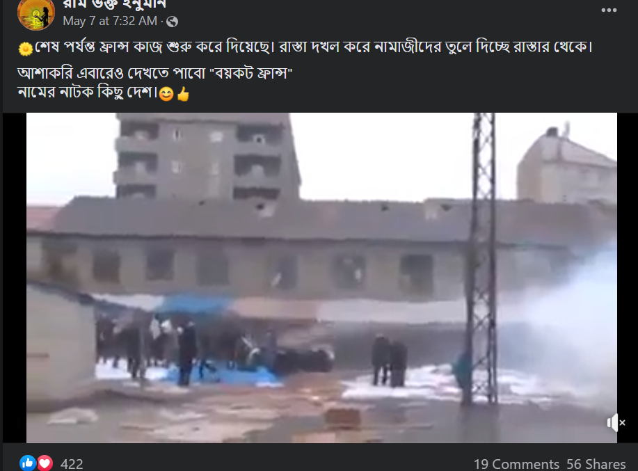 ফ্রান্সে রাস্তায় বসে নামাজ পড়ার কারণে জল কামান চালানো  image 2