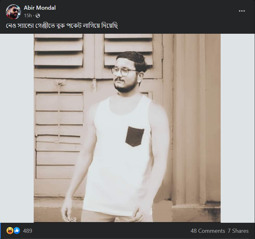 শুভেন্দু অধিকারীর স্যান্ডো গেঞ্জিতে পকেট image 3