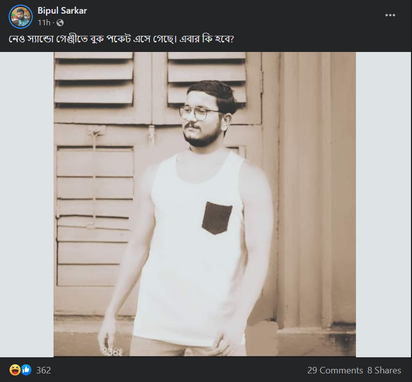 শুভেন্দু অধিকারীর স্যান্ডো গেঞ্জিতে পকেট image 2