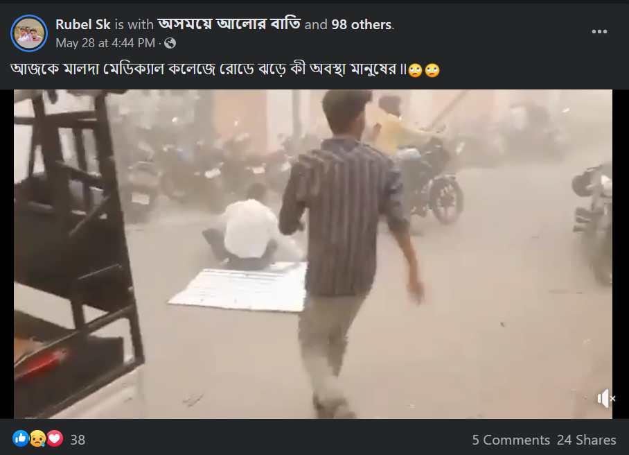 মালদা মেডিক্যাল কলেজে রোডে ঝড়ের image 2