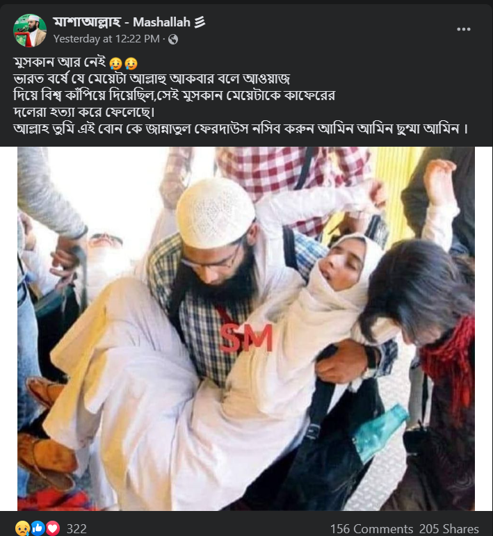 কর্ণাটকের হিজাব গার্ল মুসকান খানের মৃত্যু ঘটেছে image 3