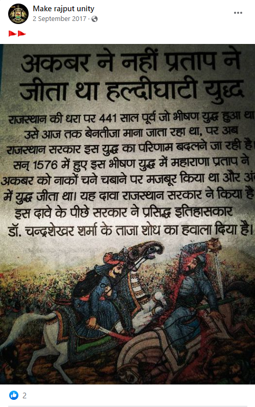 हल्दीघाटी युध्द का इतिहास