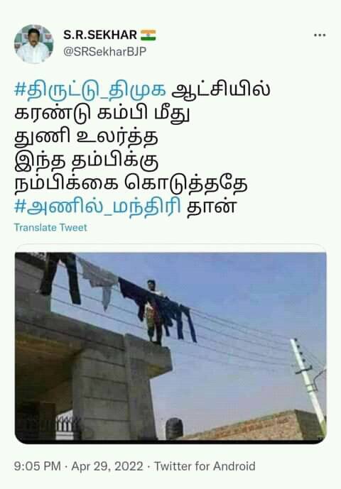 தமிழகத்தில் 