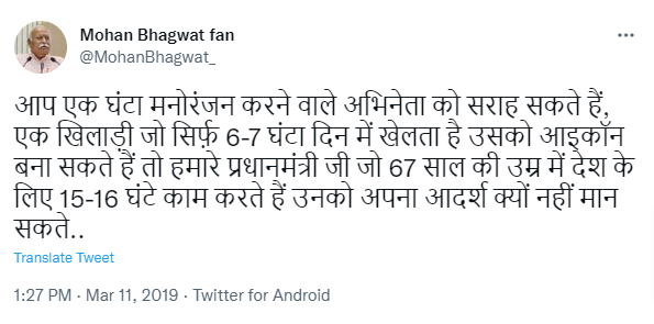 मोदी को आइकॉन