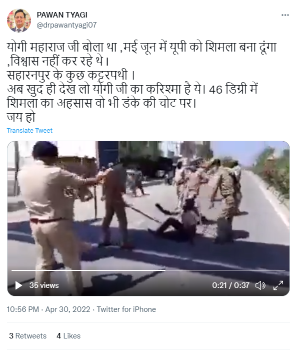 यूपी पुलिस के लाठीचार्ज 