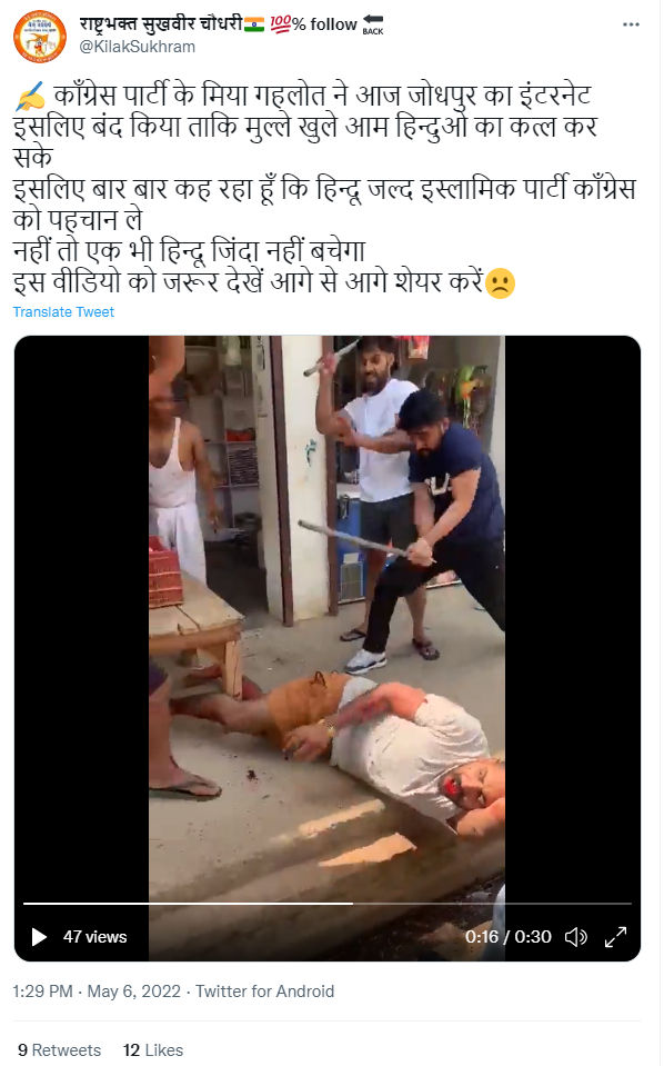 हरियाणा में हुई मारपीट के वीडियो
