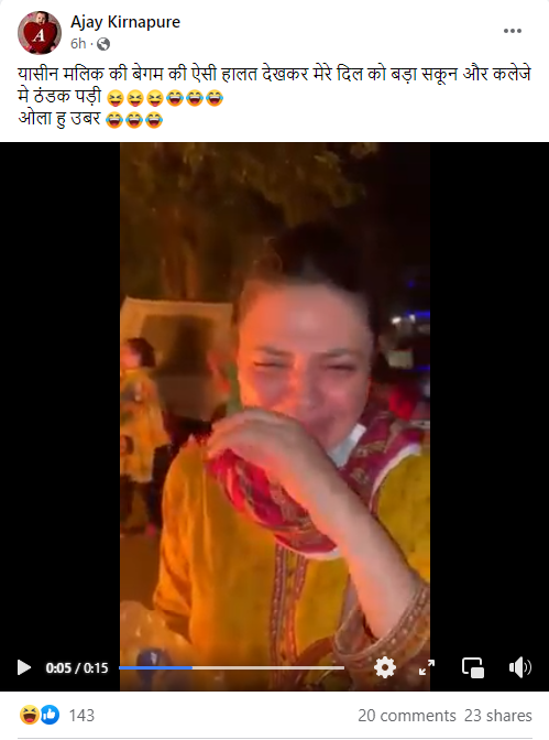 यासीन मलिक की पत्नी